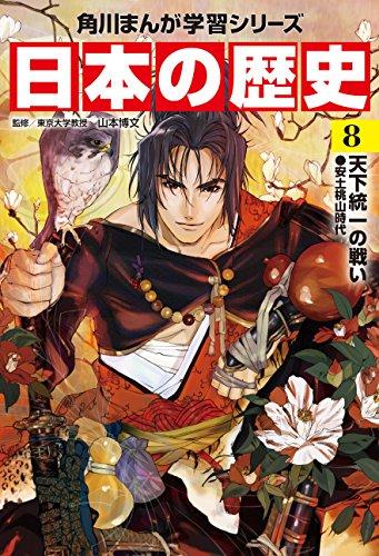 Kadokawa Manga Learning Series: Japanese History Complete 15-Volume Set