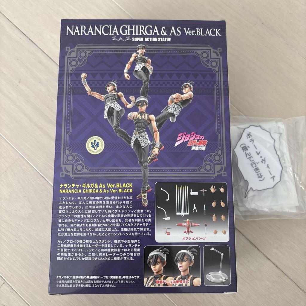 [USED] JoJo Narancha Ghirga Super Action Statue
