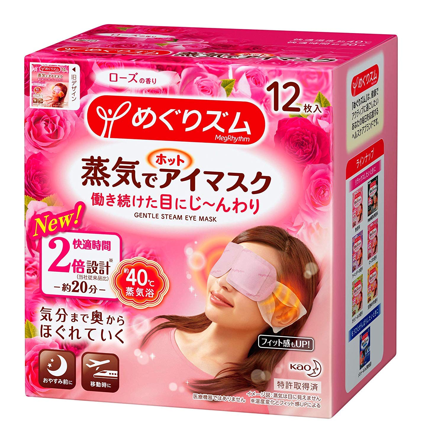

MegRhythm Steam Hot Eye Freshly Bloomed Rose 14 Sheets Mask, Scent, [Product]