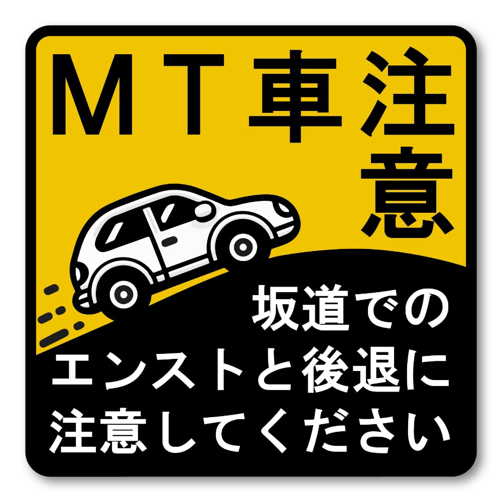 MT Car Slope Caution, Magnetic Sticker, Prevents Enst and Backward, For Manual Cars, Safe