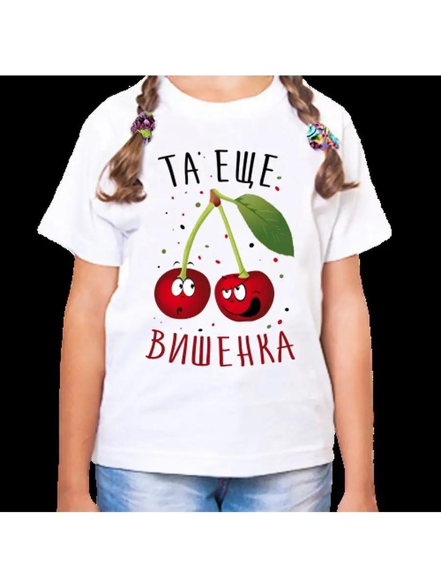 A children s T-shirt with the inscription what a cherry S