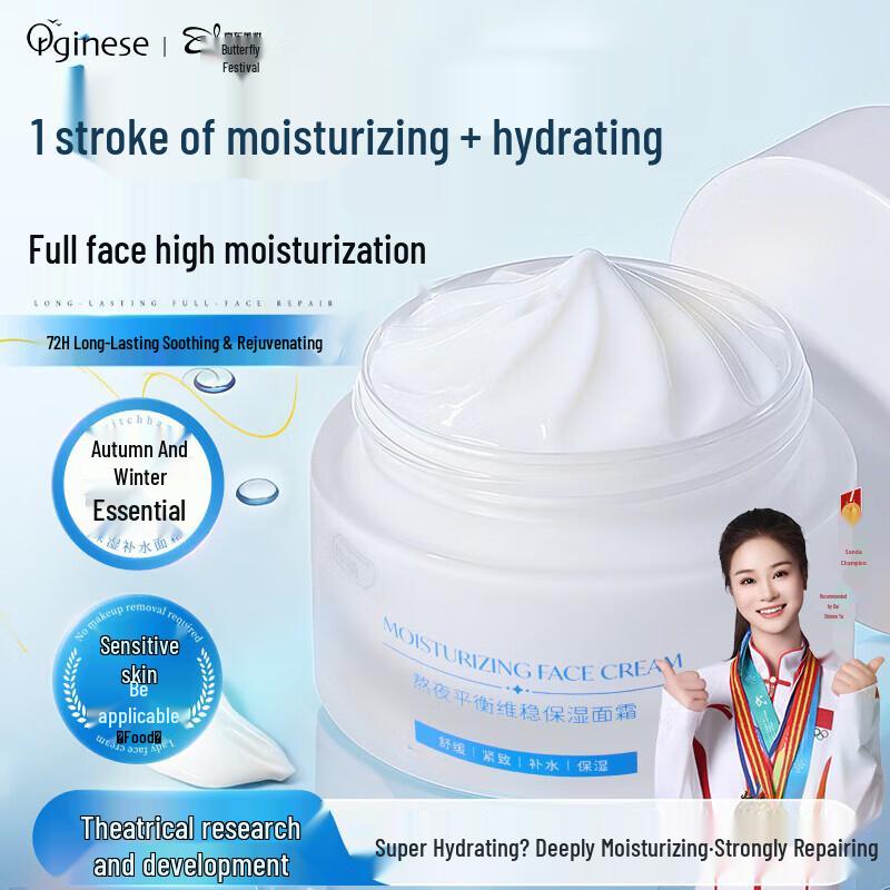 

ORGINESE High-Moisturizing Face Cream