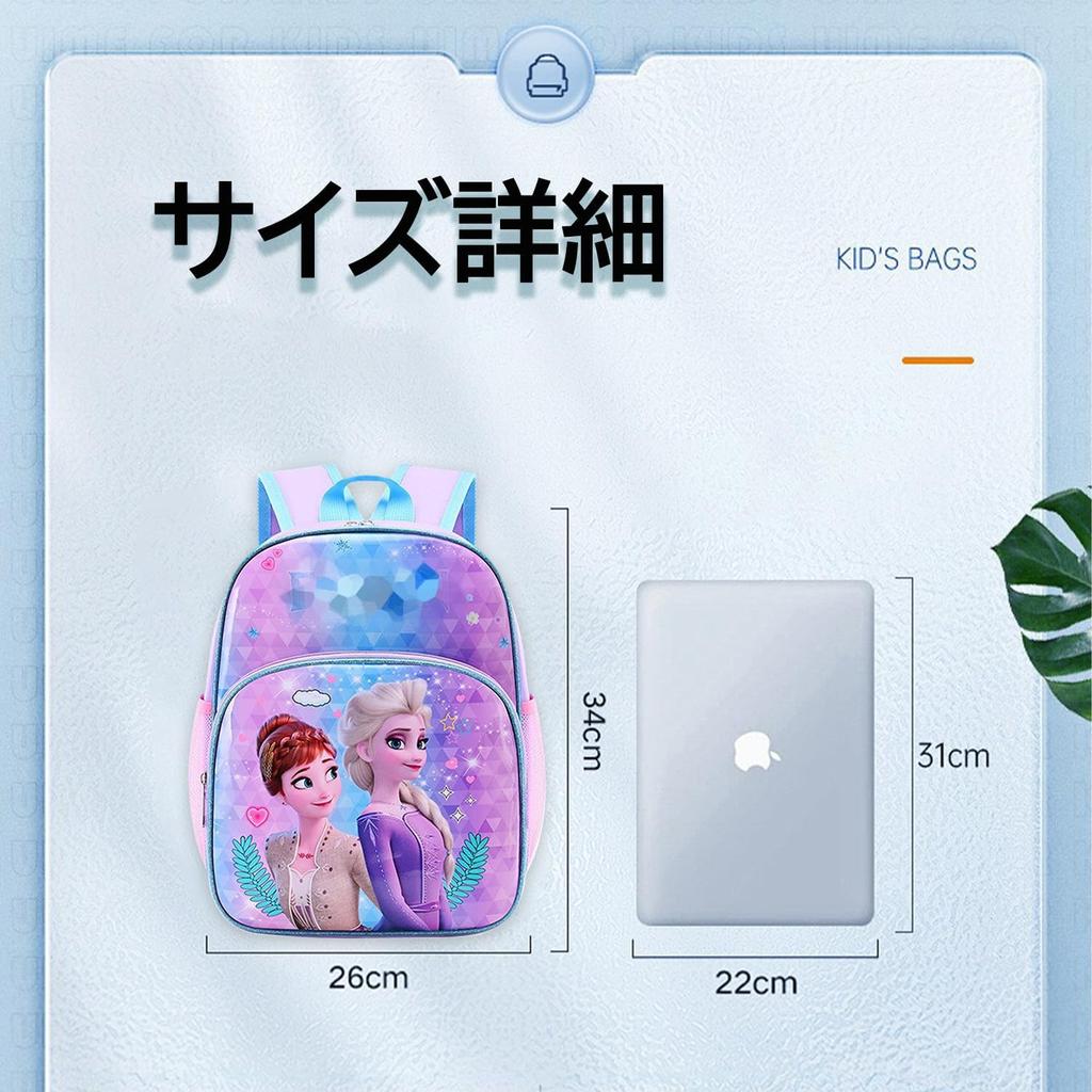 Sunkids Kids Backpack for Boys and School Entrance School Purple Christmas, Girls, Travel, Kindergarten, Ceremonies, Trips, Waterproof,