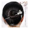 [Miaomyao] Antique Japanese Hairpin (Kanzashi) with Silver Plum Blossom and Butterfly Charm - Elegant Hair Accessory for Kimono, Updos, and Ponytails