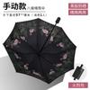 Creative Umbrella Flamingo Vinyl Umbrella UV Protection Parasol Women's Sunscreen Tri-fold Umbrella