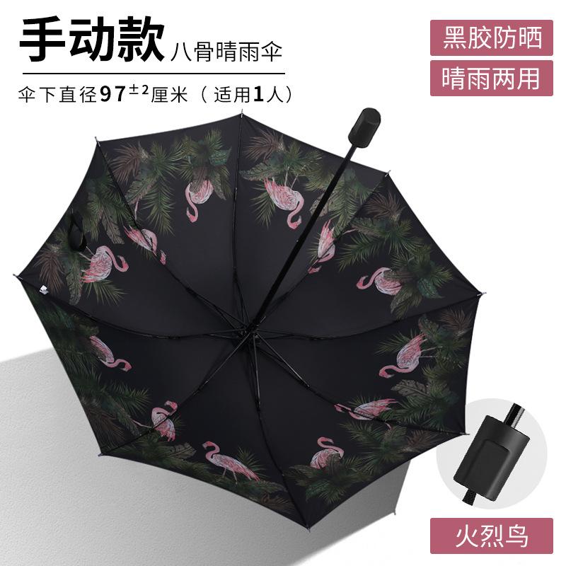 Creative Umbrella Flamingo Vinyl Umbrella UV Protection Parasol Women's Sunscreen Tri-fold Umbrella
