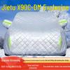 Jetour X90 C-DM Car Cover for Seven-Seater SUV - Sun, Rain, Snow, Frost, Ice, and Hail Protection. 