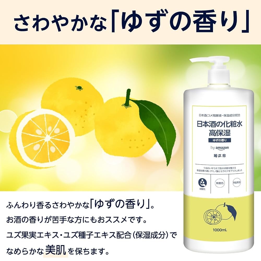 Kikumasamune Sake Skin Lotion High Moisture Yuzu Scent 1,000mL