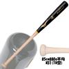 MIZUNO Hardwood Easy to Hollowed Baseball Hall Professional Black x White Wood 880g Bat, Swing, Head, Original, 1cjwh176, 1cjlh176, (09 (TN Type),