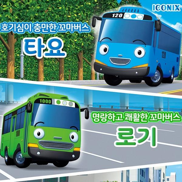 Tayo - Spezielles kleines Bus-Set (4 Typen), Koreanisches Spielzeug