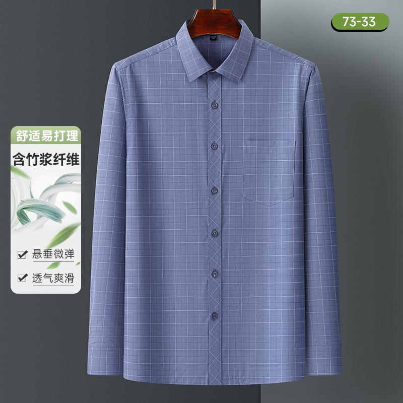 Bamboo Fiber Mens Business Shirt Long Sleeve Casual Plaid Print Stripe Fashion Anti-Wrinkle Button Up Social Oversized S-7XL 5XL