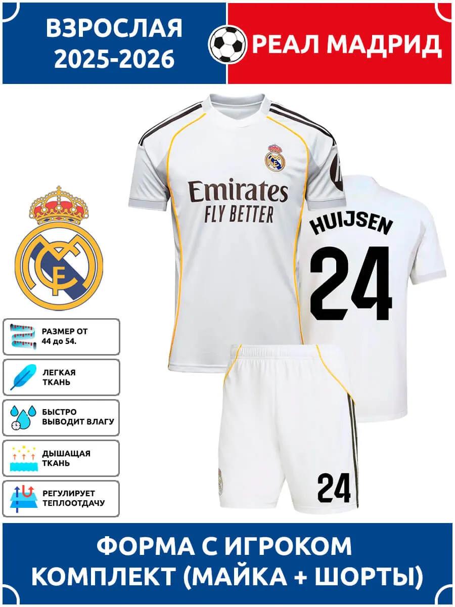 Adult Football Jersey Huijsen Real Madrid #24 28