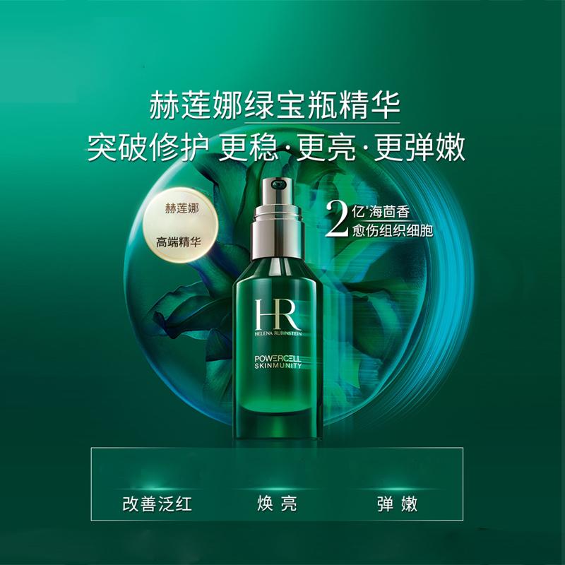 Helena Liquid Essence HR New Edition Green Bottle Joyful Anti-acne, Soothing, Moisturizing, Repairing, Exfoliating 75ml Gift Bag Without Gift Box