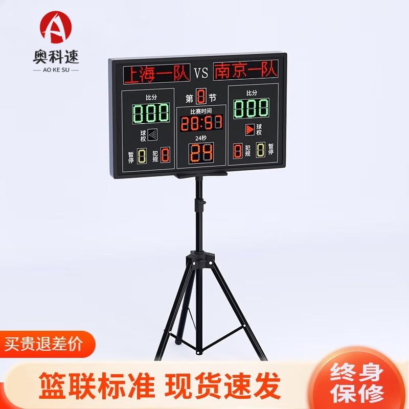 Aokosu Electronic Basketball Scoreboard