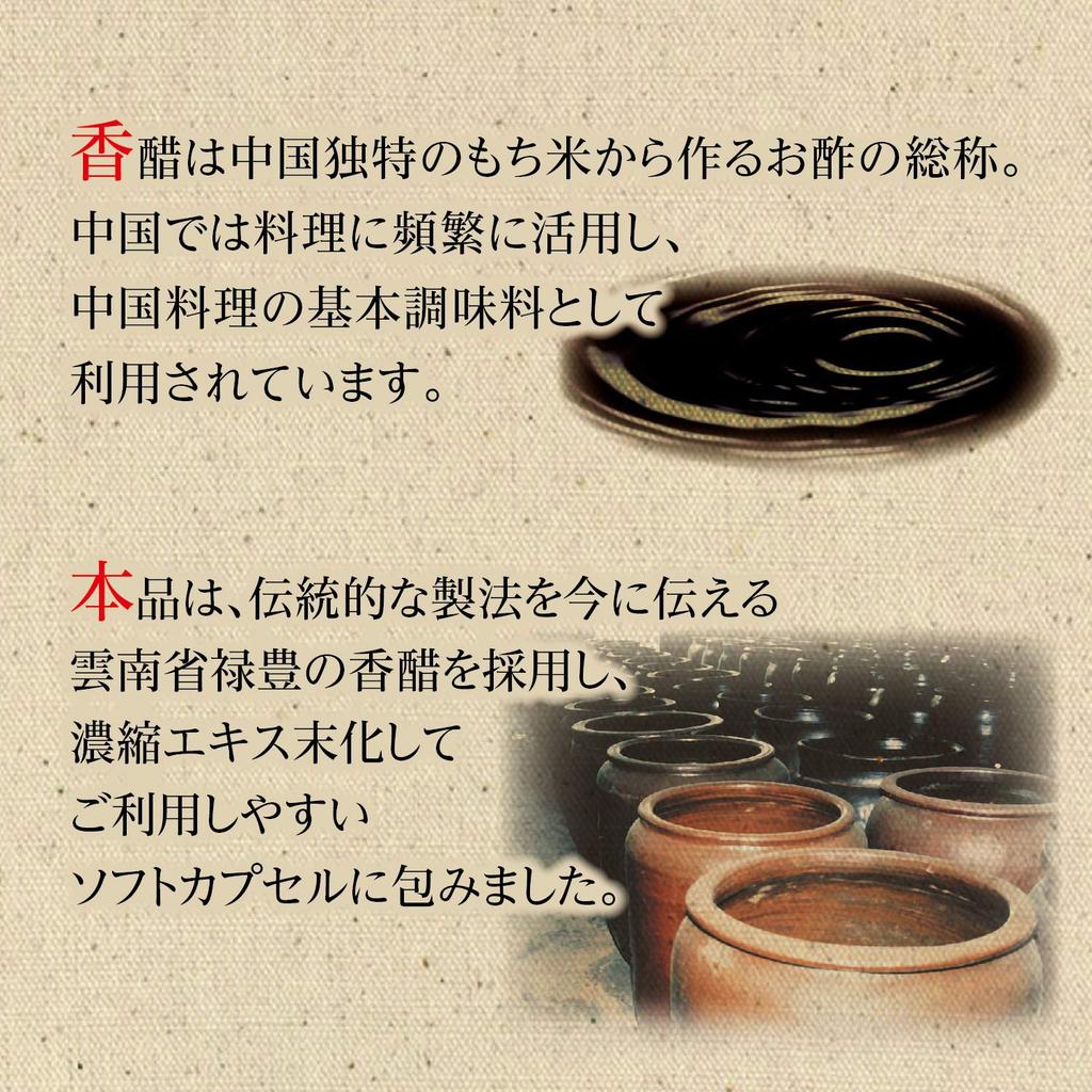 Orihiro Kousu Matured Vinegar Capsules, 54-Day Supply, 216 Count