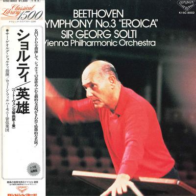 LP Record SIR GEORG SOLTI VIENNA PHILHARMONI  Beethoven Symphony No. 3 Eroica K15C8002 LONDON 1980 Japan Obi Classical Used