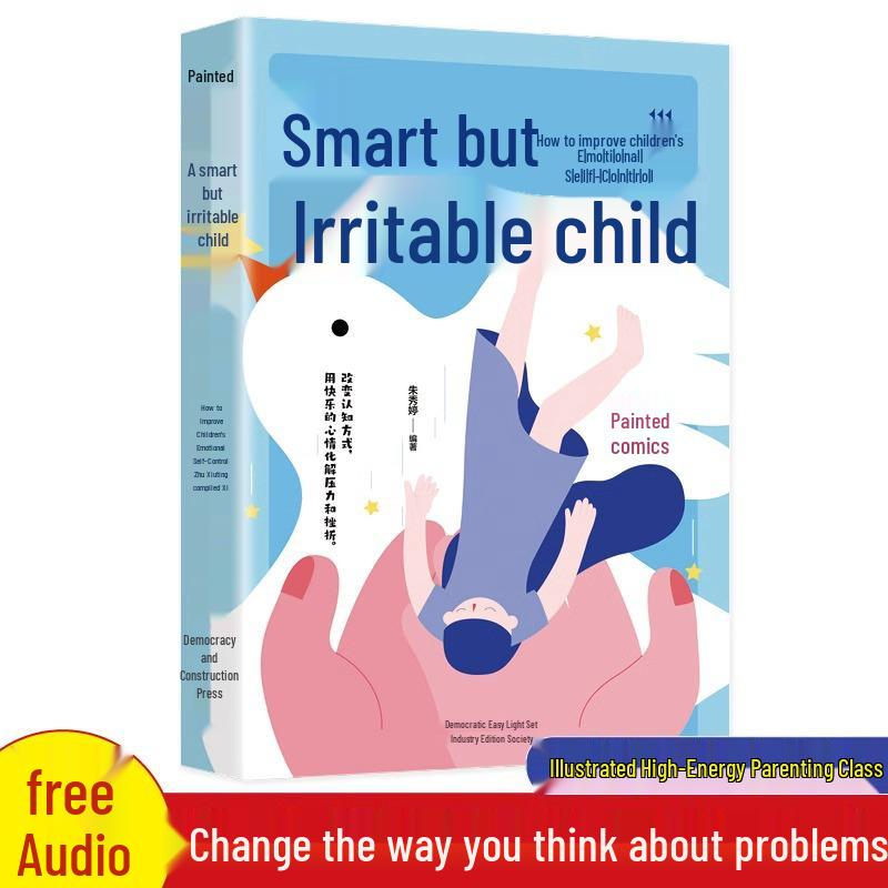 Emotional Management for Irritable Children: A Family Guidebook ISBN: 9787513937856
