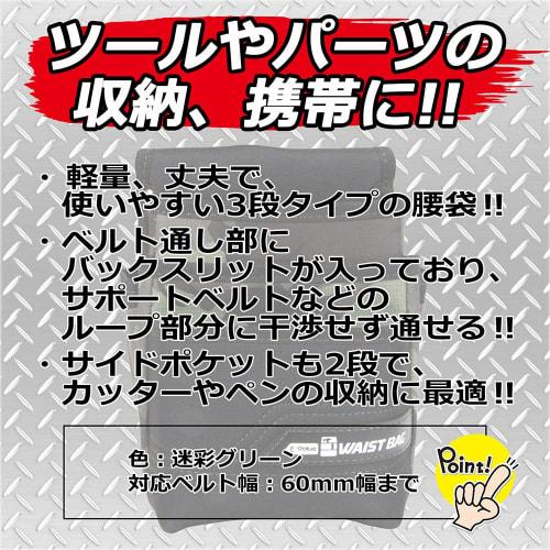 E-Value 3-Drawer Waist Pouch, Camouflage Green, Lightweight, EWB-3D-CGRN