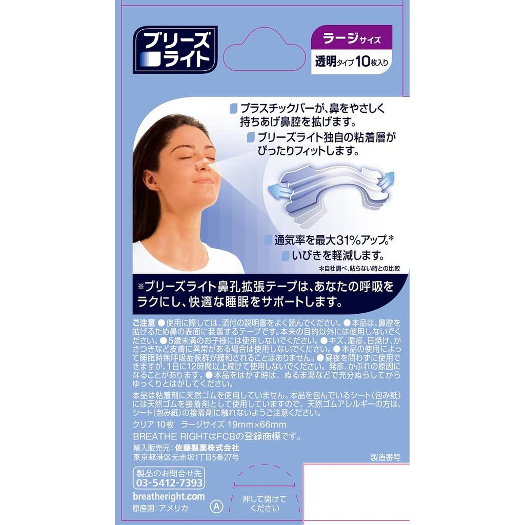 Breathe Right Clear Large Nasal Strips 10-Pack - Anti-Snoring Sleep Aid
