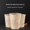 50-Pack Bamboo Fiber Disposable Paper Cups for Coffee, Tea, and Water