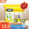 Miaojie Disposable Thickened Paper Cups 250ml