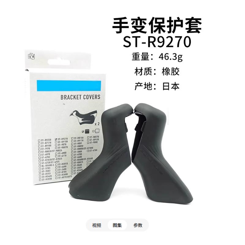 Road Bike DA ST-9000 ST-9001 ST-R9270
