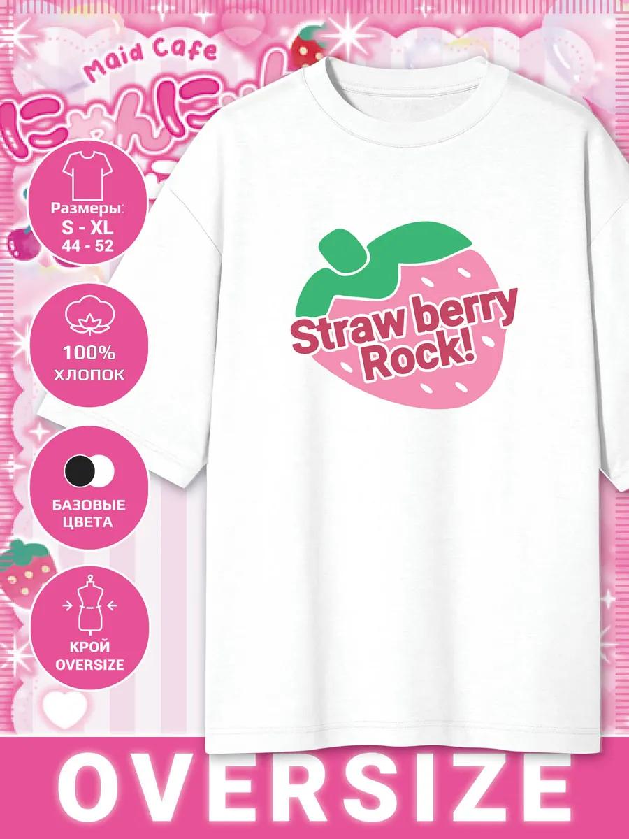 Oversized printed T-shirt - Straw berry Rock! S