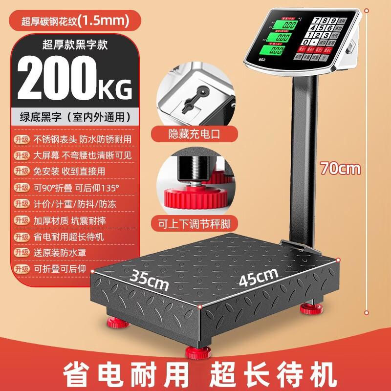 Carefully Electronic Platform Scale (CN version)