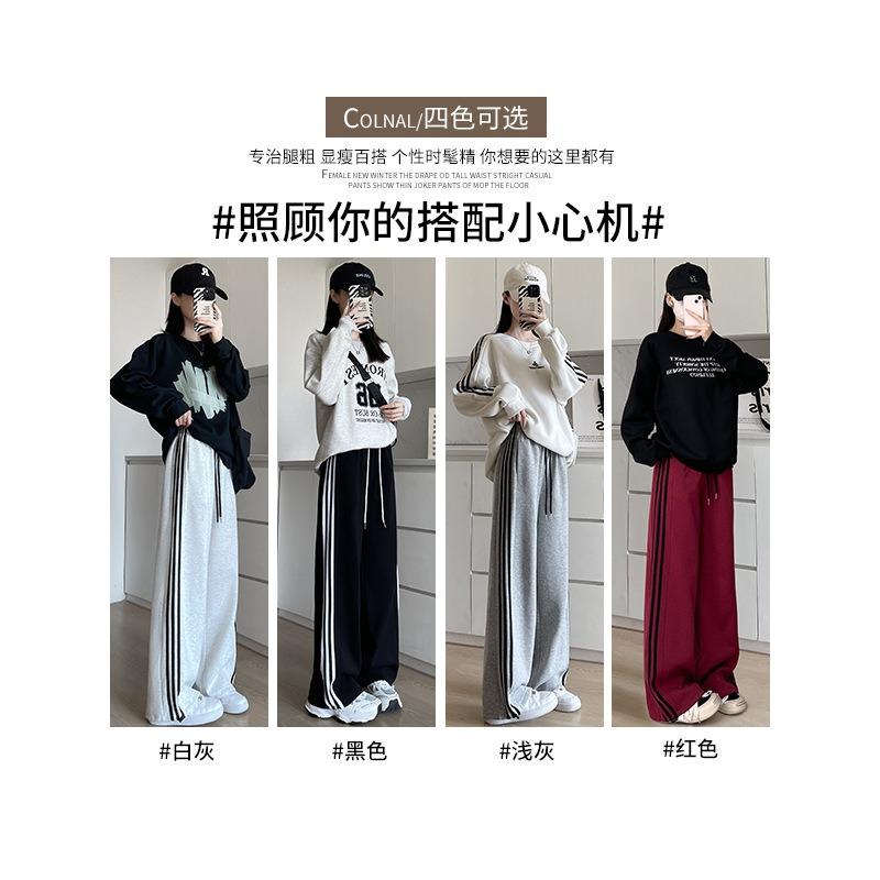 White striped sweatpants women's new autumn straight casual sweatpants small loose wide-leg pants