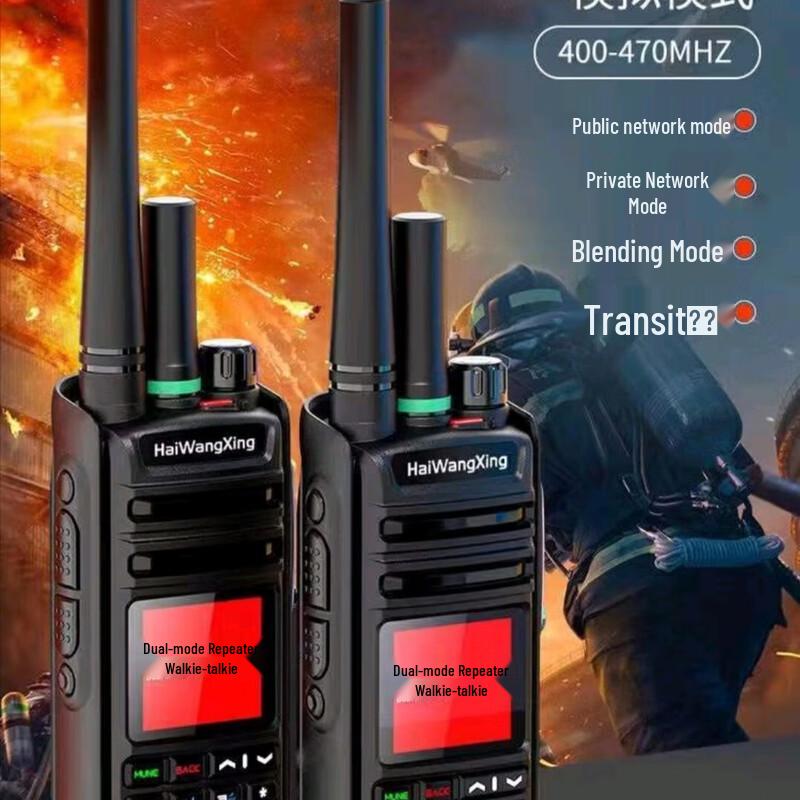 HaiWangXing HX918 5G Dual-Mode Walkie-Talkie (CN version)