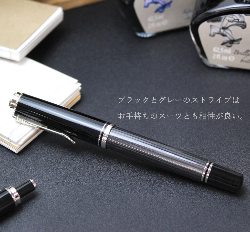 Pelikan M405 Fountain Fine Black Officially Imported Souverän Pen, Nib, Stripe,