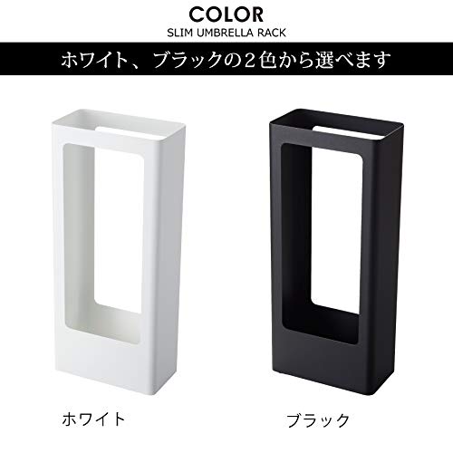 Slim, thin, Scandinavian-inspired umbrella stand for entryways. Tower design, simple, available in white and black. Yamazaki Industries (white).