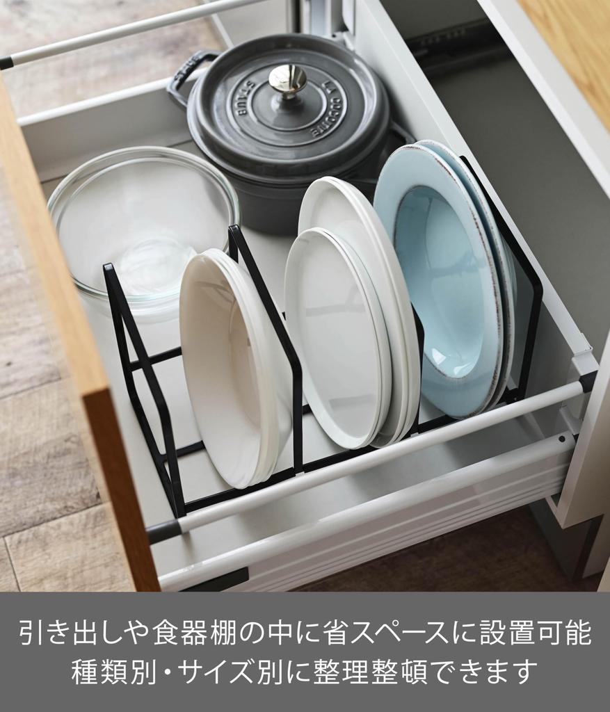 Yamazaki Dish Stand Dish Rack Tower Wide L Black 2965