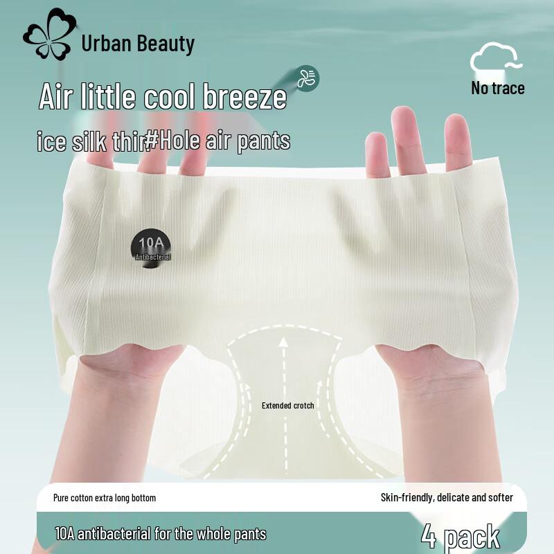 Women's Seamless Ice Silk Breathable Briefs 4-Pack