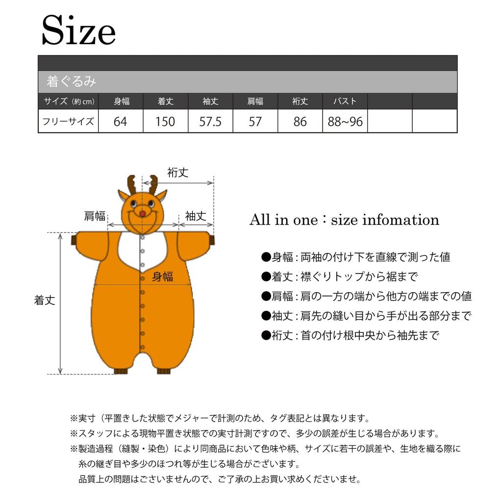 SAZAC Fleece Reindeer Costume, Gold