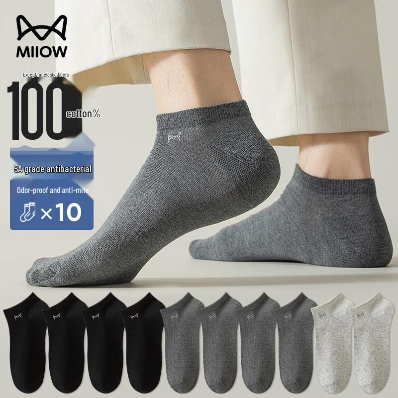 MaoRen Men's Antibacterial Pure Cotton Ankle Socks, 10-Pack