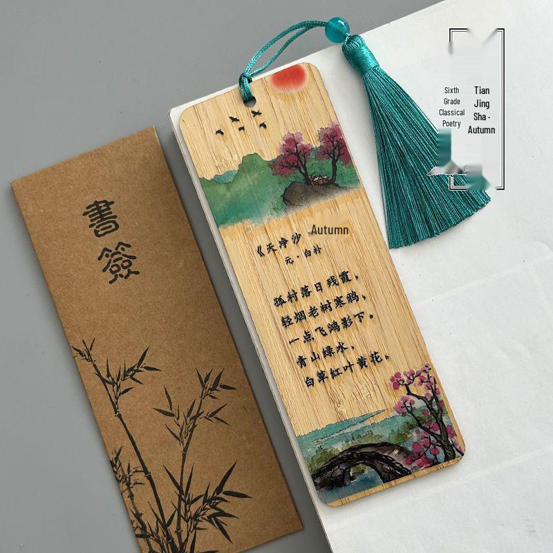 Classical Chinese Poetry Bookmark: Nan Bamboo Design for Grades 1-6 - Creative Student Reward Gift