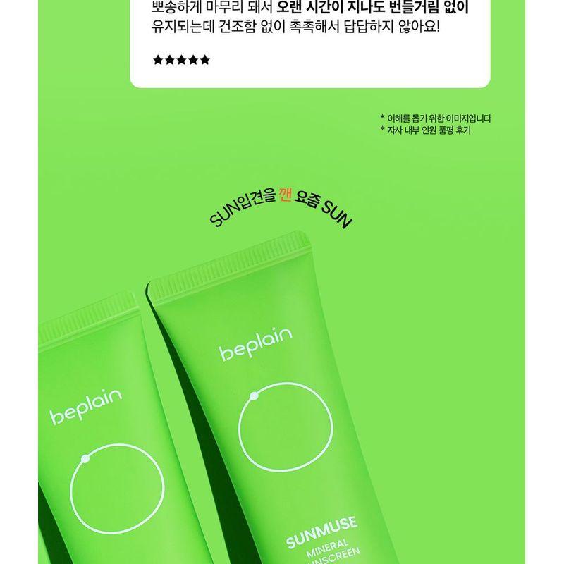 BEPLAIN Sunmuse Mineral Sunscreen