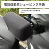 Gerinkoken Motorcycle Steering Wheel Cover, Heat Shield Cover, Sunscreen, Gloves, Motorbike, Moped, Summer Sunshade,