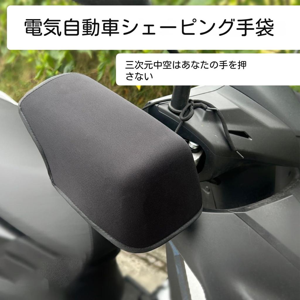 Gerinkoken Motorcycle Steering Wheel Cover, Heat Shield Cover, Sunscreen, Gloves, Motorbike, Moped, Summer Sunshade,