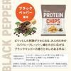 Za Pro PROTEIN Chips 25g 12 bags Black Pepper Flavor Takeuchi Seiyaku Snack Soybean
