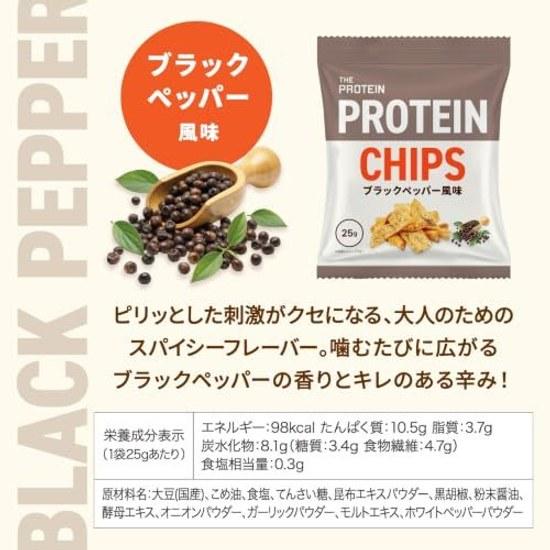Za Pro PROTEIN Chips 25g 12 bags Black Pepper Flavor Takeuchi Seiyaku Snack Soybean