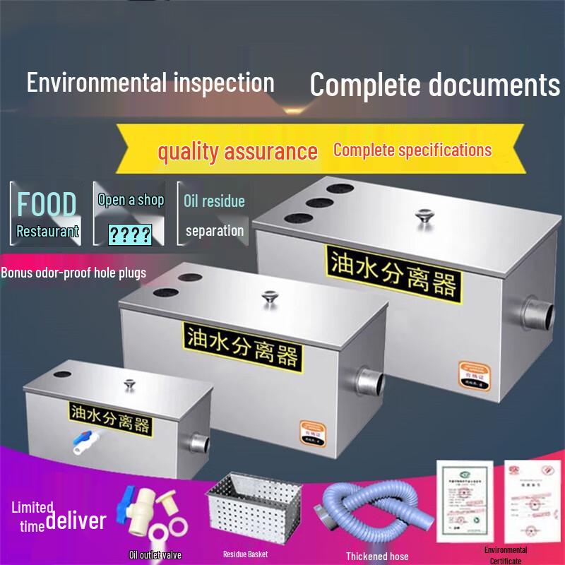 Commercial Stainless Steel Grease Trap Oil-Water Separator