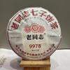 2023 Rok 9978 Haiwan Zralý čaj Pu'er Čaj Old Comrade Shu Puer 357g