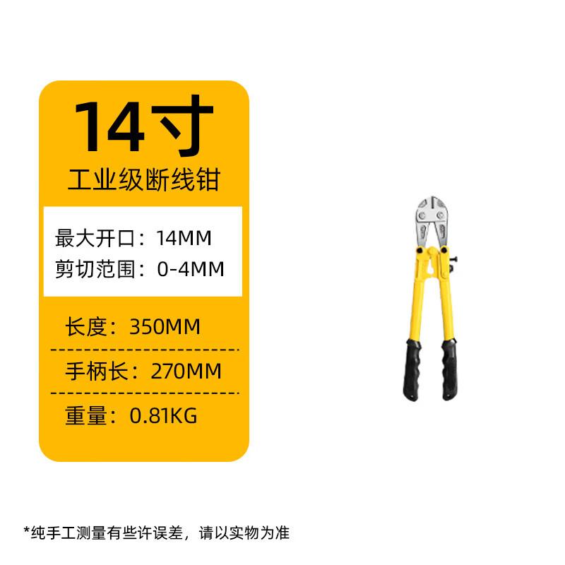 Zhizhou Heavy-Duty Bolt Cutter