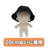 AXLUCE - Plush Toy Clothes - Bucket Hat - Plush Toy - Clothing - 20cm - Doll (Light Blue, 20cm)