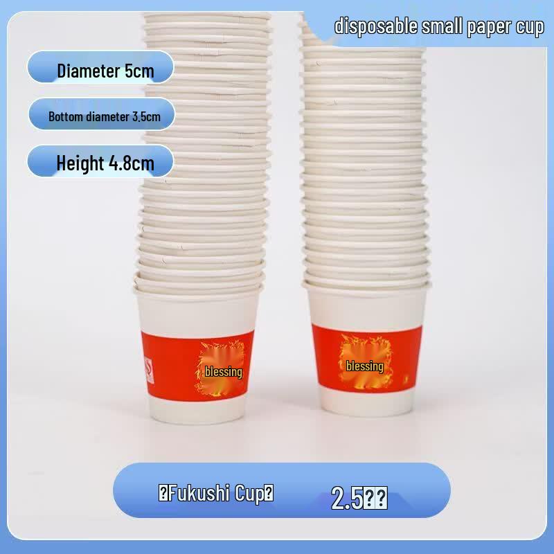 Yipan Disposable Paper Tasting Cups 50ml