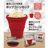 Popcorn Maker, Popcorn Container, Microwave Popcorn, Easy To Store, Foldable, Popcorn Cup, Home Microwave Cooker, Easy To Wash, Popcorn Machine