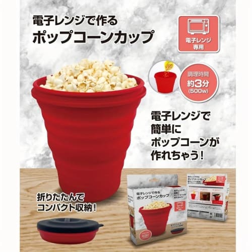 Popcorn Maker, Popcorn Container, Microwave Popcorn, Easy to Store, Foldable, Popcorn Cup, Home Microwave Cooker, Easy to Wash, Popcorn Machine