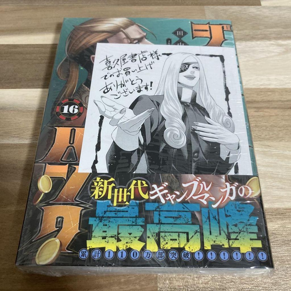 [USED] Junket Bank Volumes 16-18 Kikuya Bookstore Purchase Bonus Included